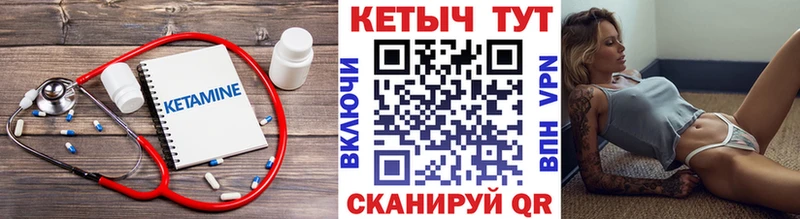 Кетамин VHQ  Кизилюрт 