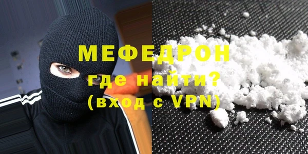 меф Белоозёрский